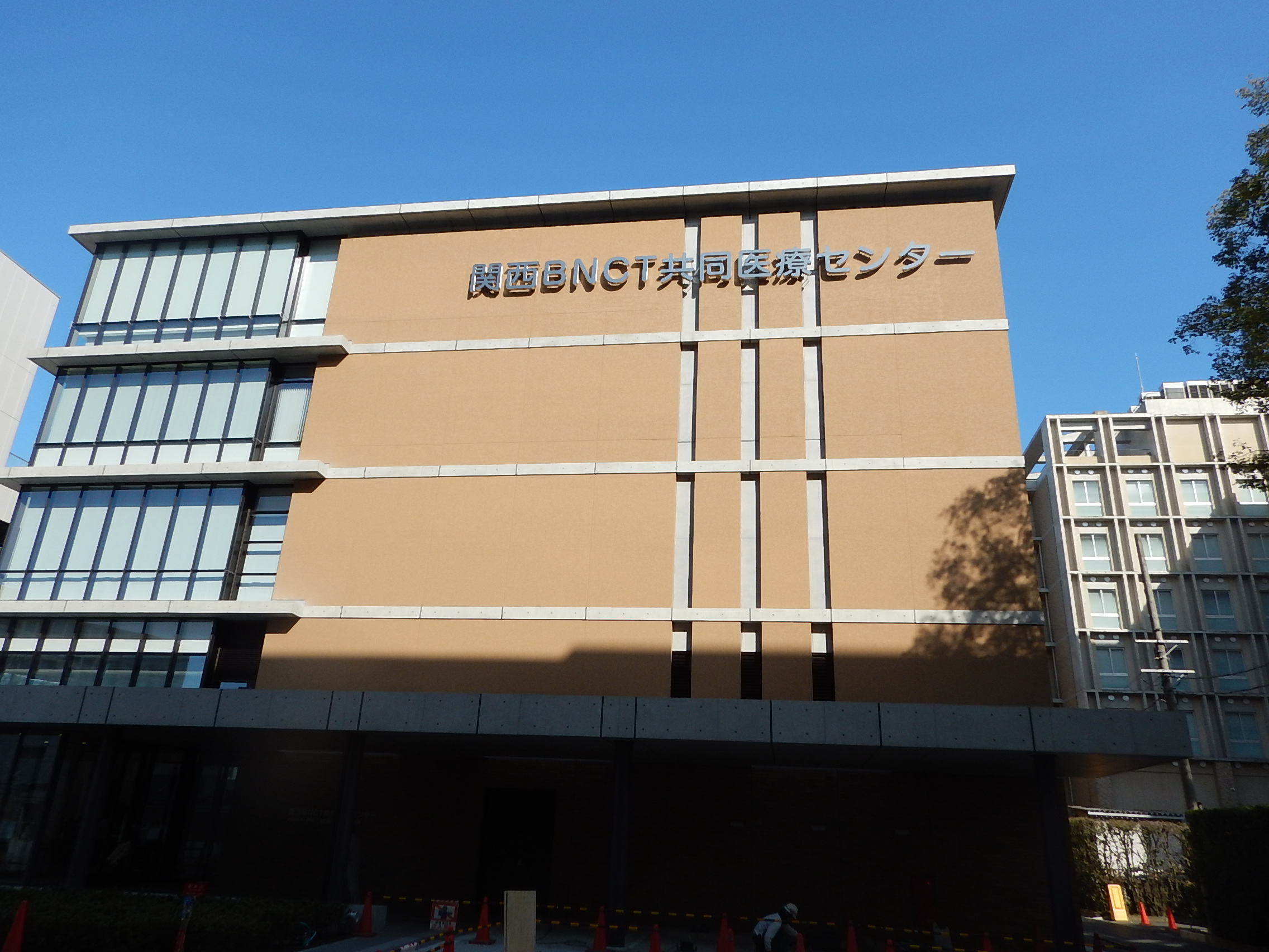 関西医科大ＢＮＣＴ医療センター