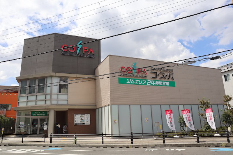 コ・ス・パ八尾